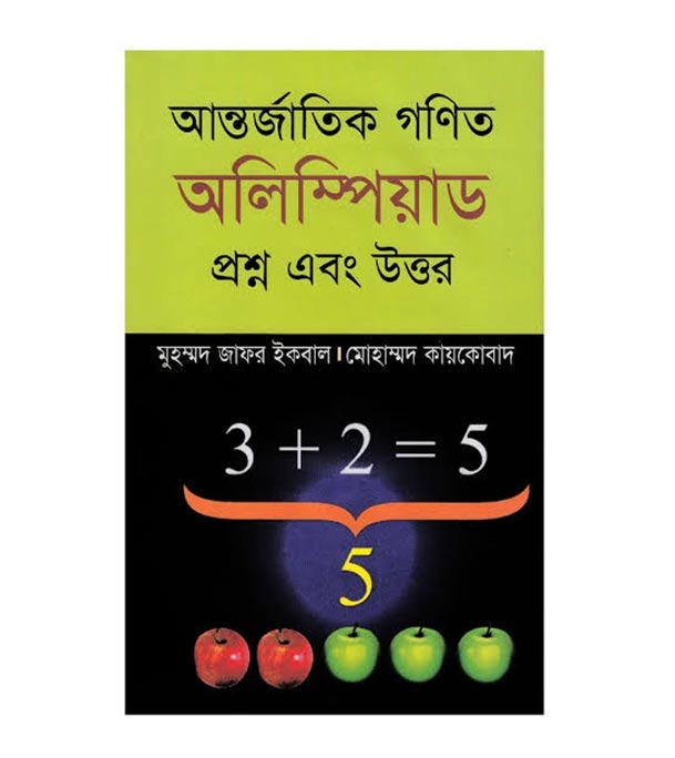 চাঁদের বুড়ির বয়স যখন ষোলো (হার্ডকভার)