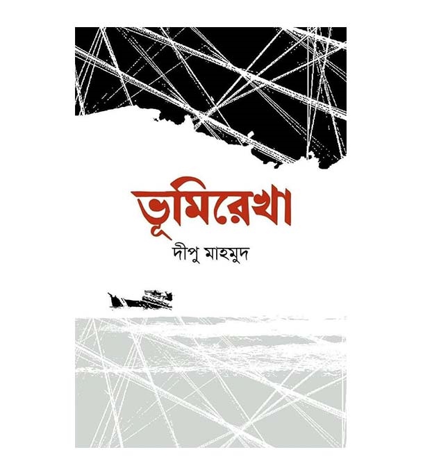চাঁদের বুড়ির বয়স যখন ষোলো (হার্ডকভার)