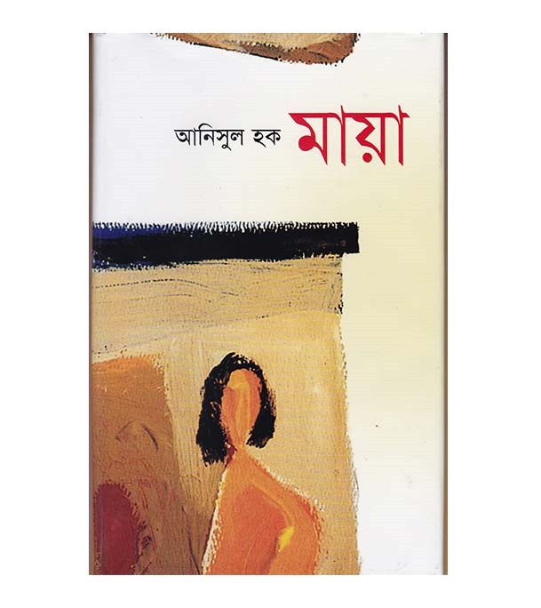 চাঁদের বুড়ির বয়স যখন ষোলো (হার্ডকভার)