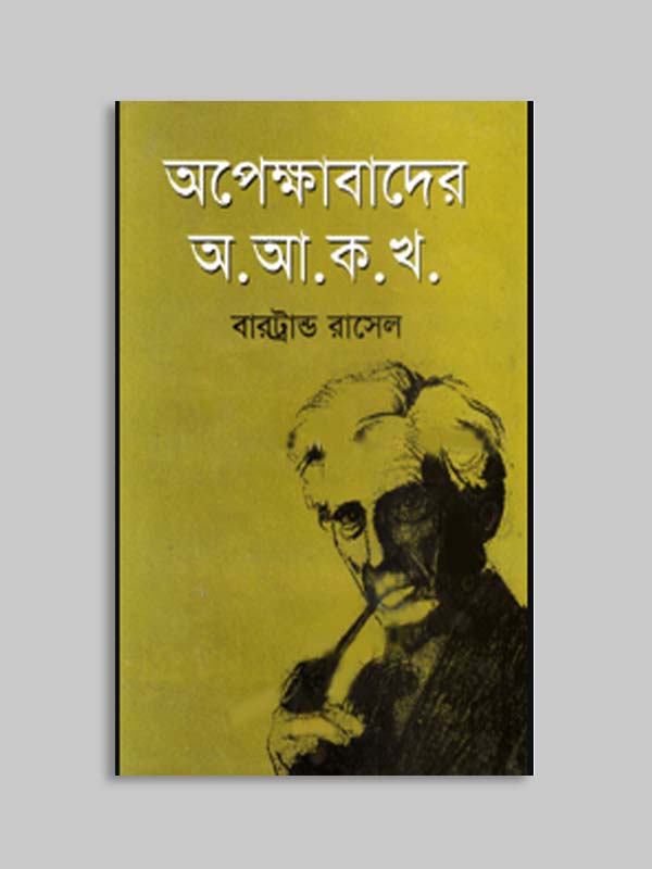 চাঁদের বুড়ির বয়স যখন ষোলো (হার্ডকভার)