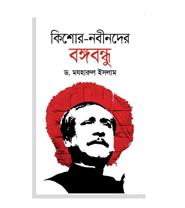 চাঁদের বুড়ির বয়স যখন ষোলো (হার্ডকভার)