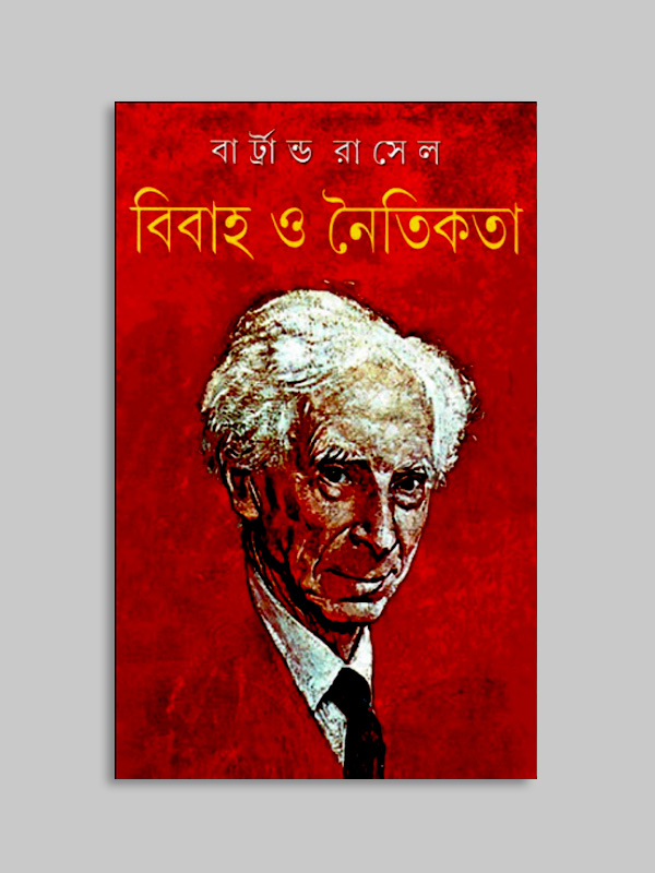চাঁদের বুড়ির বয়স যখন ষোলো (হার্ডকভার)
