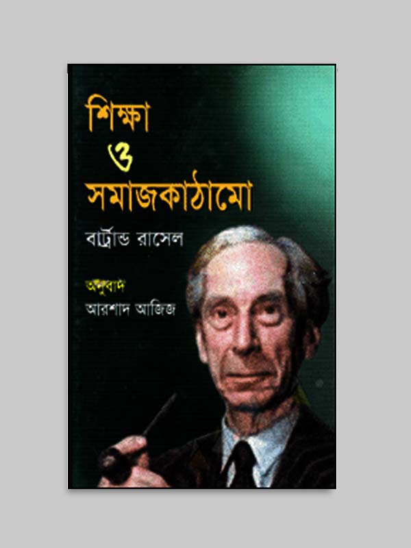 চাঁদের বুড়ির বয়স যখন ষোলো (হার্ডকভার)
