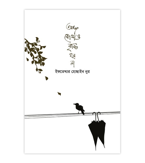 চাঁদের বুড়ির বয়স যখন ষোলো (হার্ডকভার)
