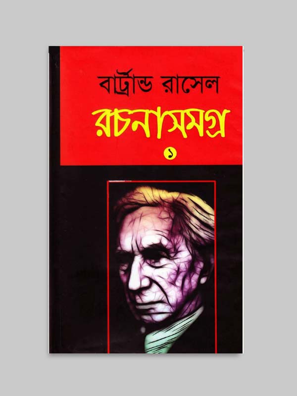 চাঁদের বুড়ির বয়স যখন ষোলো (হার্ডকভার)