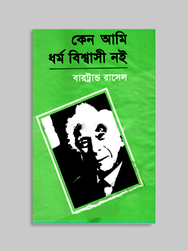 চাঁদের বুড়ির বয়স যখন ষোলো (হার্ডকভার)