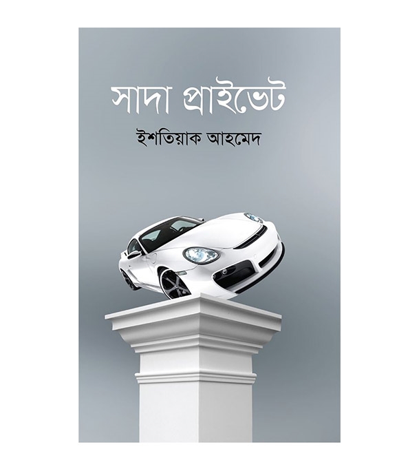 চাঁদের বুড়ির বয়স যখন ষোলো (হার্ডকভার)