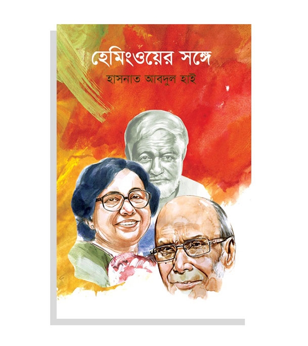 চাঁদের বুড়ির বয়স যখন ষোলো (হার্ডকভার)
