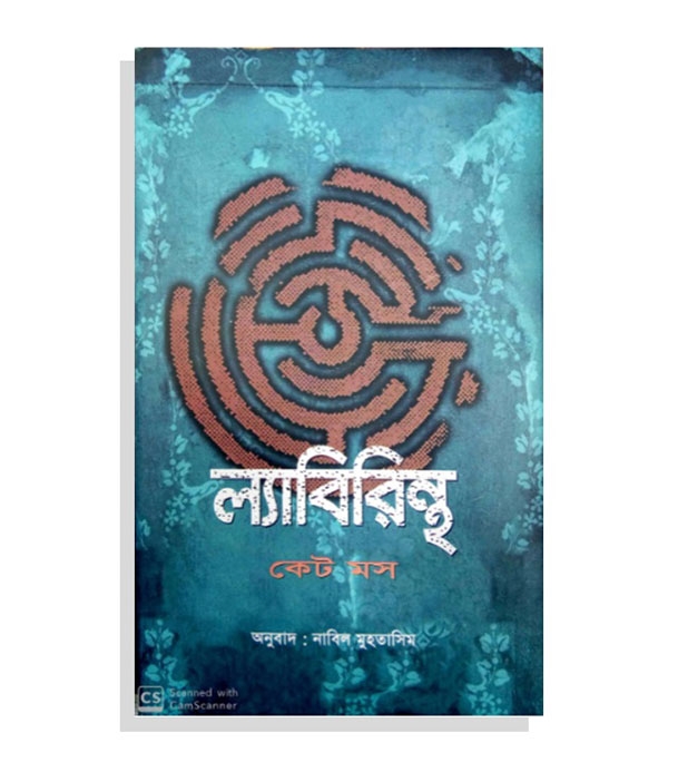 চাঁদের বুড়ির বয়স যখন ষোলো (হার্ডকভার)