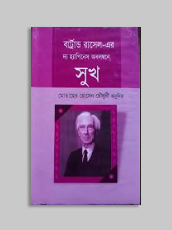 চাঁদের বুড়ির বয়স যখন ষোলো (হার্ডকভার)