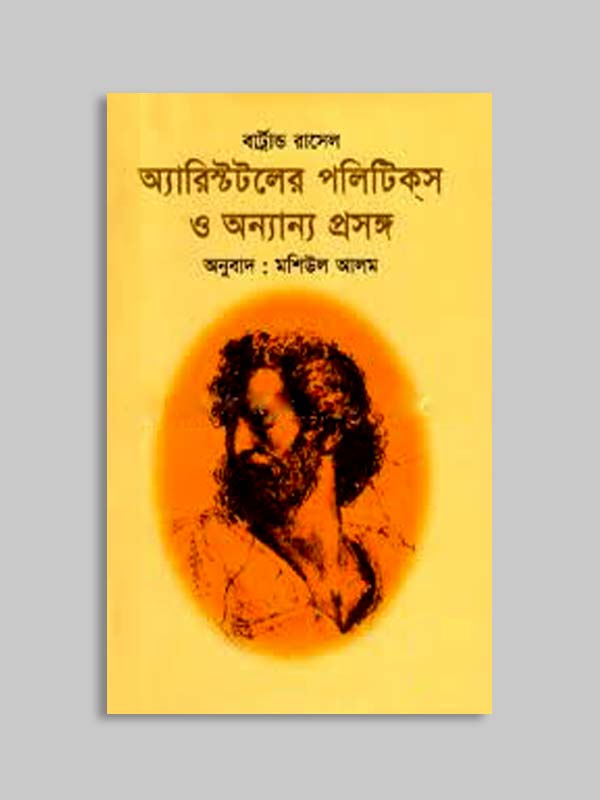 চাঁদের বুড়ির বয়স যখন ষোলো (হার্ডকভার)