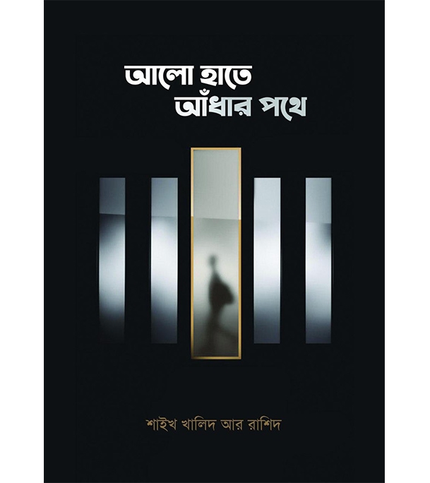 চাঁদের বুড়ির বয়স যখন ষোলো (হার্ডকভার)