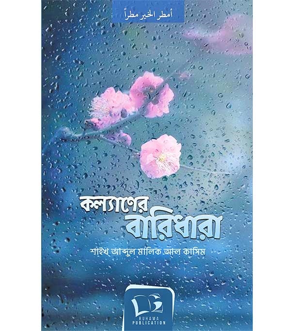 চাঁদের বুড়ির বয়স যখন ষোলো (হার্ডকভার)