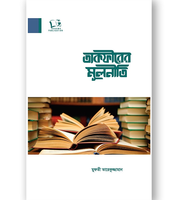 চাঁদের বুড়ির বয়স যখন ষোলো (হার্ডকভার)