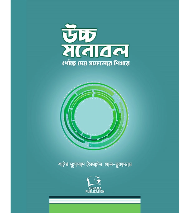 চাঁদের বুড়ির বয়স যখন ষোলো (হার্ডকভার)