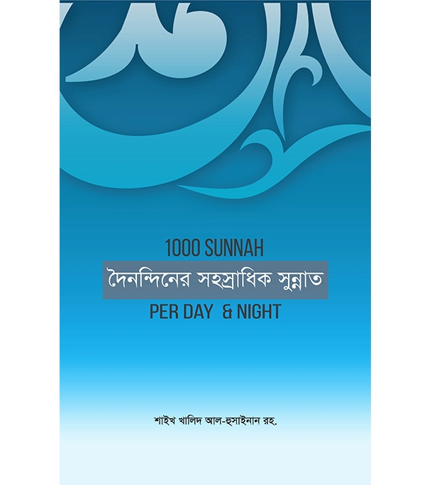 চাঁদের বুড়ির বয়স যখন ষোলো (হার্ডকভার)
