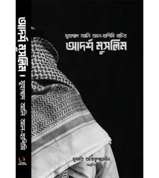 চাঁদের বুড়ির বয়স যখন ষোলো (হার্ডকভার)