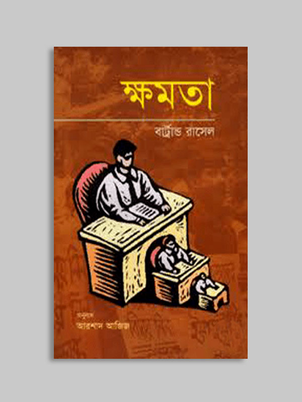 চাঁদের বুড়ির বয়স যখন ষোলো (হার্ডকভার)