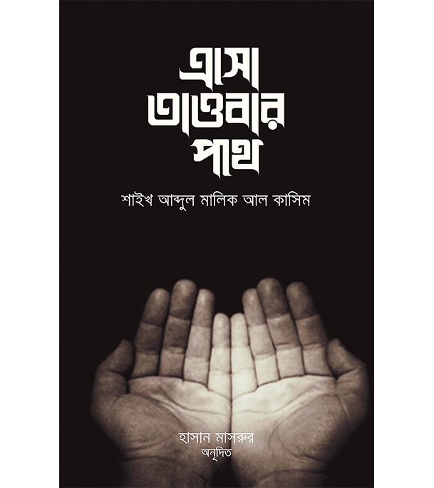 চাঁদের বুড়ির বয়স যখন ষোলো (হার্ডকভার)