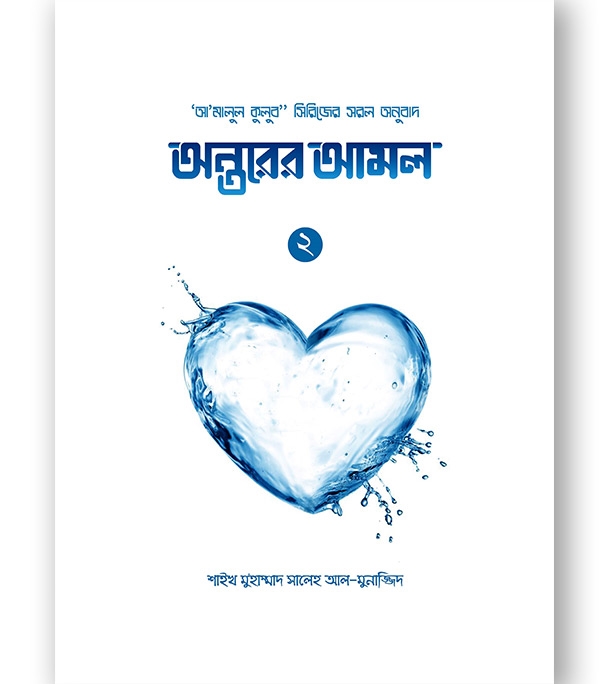 চাঁদের বুড়ির বয়স যখন ষোলো (হার্ডকভার)
