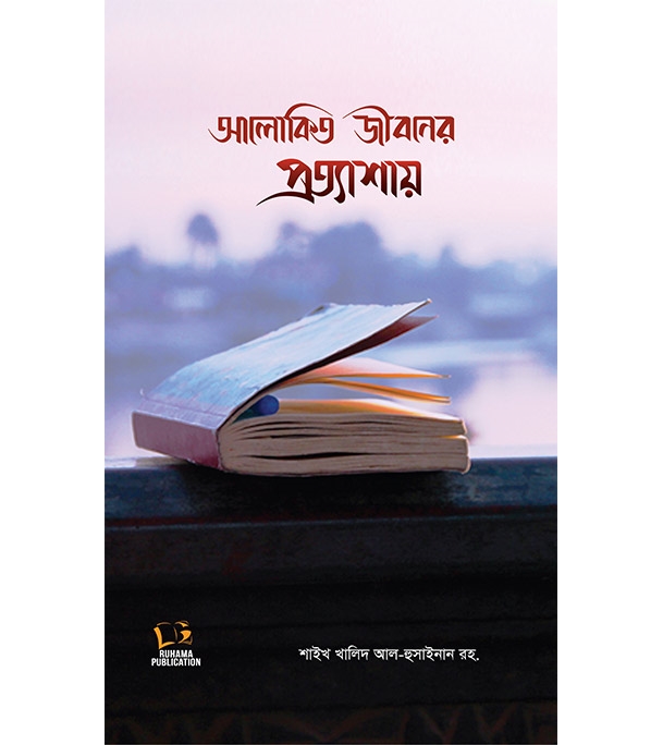 চাঁদের বুড়ির বয়স যখন ষোলো (হার্ডকভার)