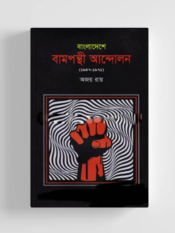 চাঁদের বুড়ির বয়স যখন ষোলো (হার্ডকভার)