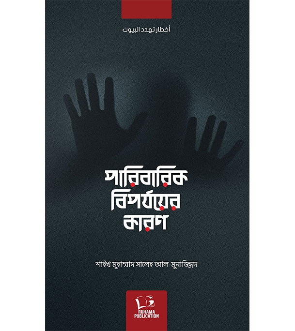চাঁদের বুড়ির বয়স যখন ষোলো (হার্ডকভার)