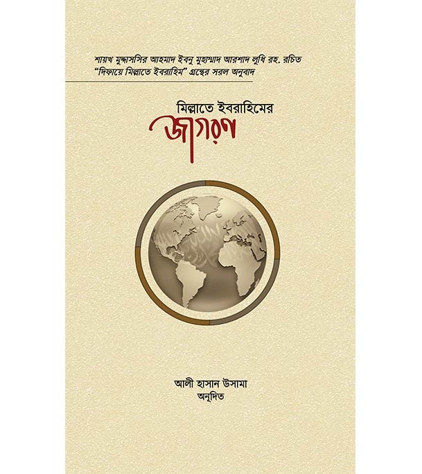 চাঁদের বুড়ির বয়স যখন ষোলো (হার্ডকভার)
