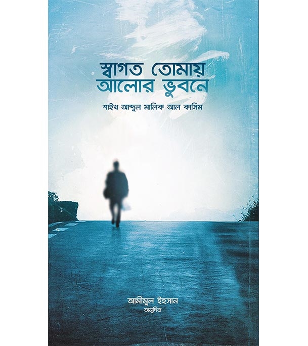 চাঁদের বুড়ির বয়স যখন ষোলো (হার্ডকভার)