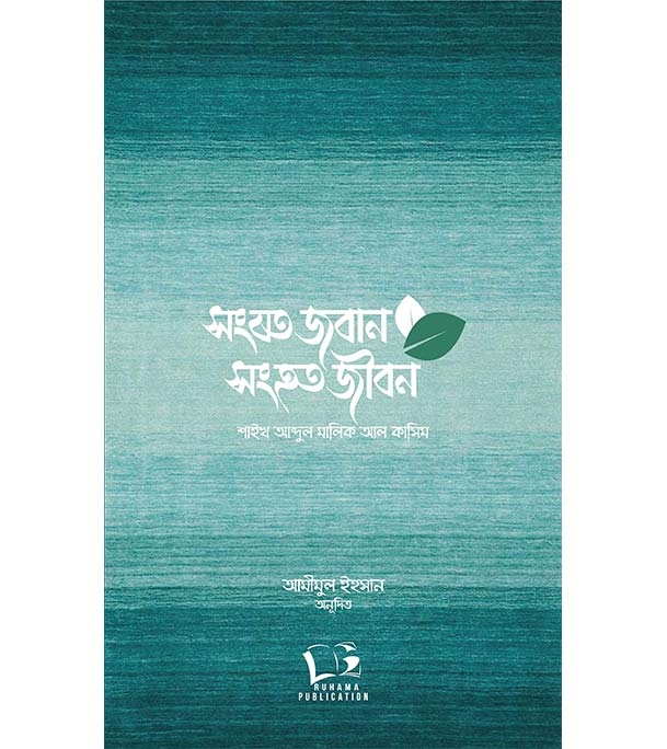 চাঁদের বুড়ির বয়স যখন ষোলো (হার্ডকভার)
