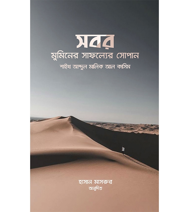 চাঁদের বুড়ির বয়স যখন ষোলো (হার্ডকভার)