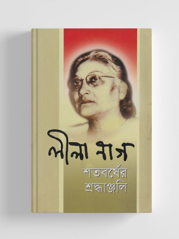 চাঁদের বুড়ির বয়স যখন ষোলো (হার্ডকভার)