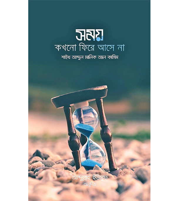 চাঁদের বুড়ির বয়স যখন ষোলো (হার্ডকভার)