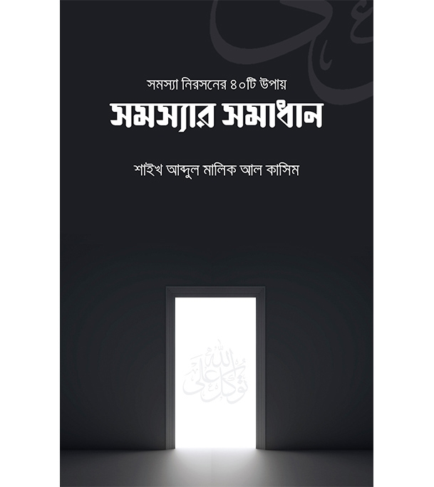 চাঁদের বুড়ির বয়স যখন ষোলো (হার্ডকভার)
