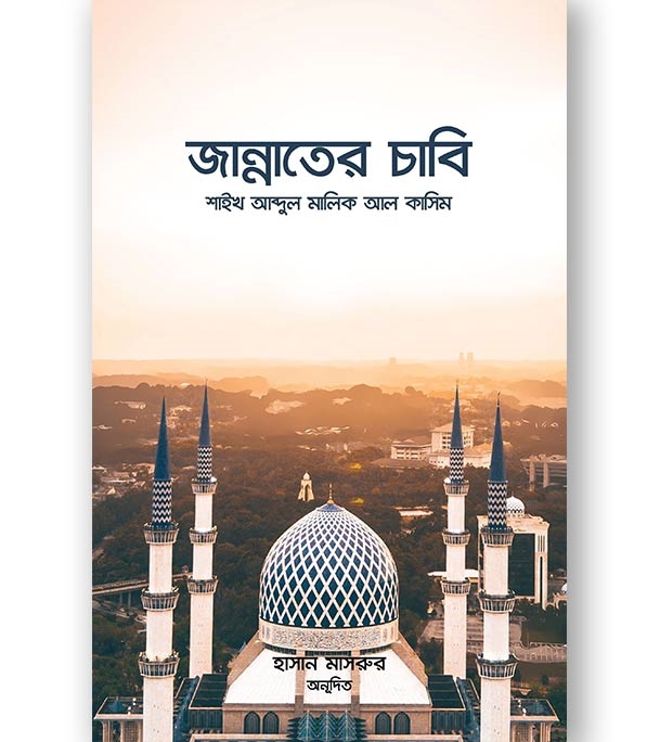 চাঁদের বুড়ির বয়স যখন ষোলো (হার্ডকভার)