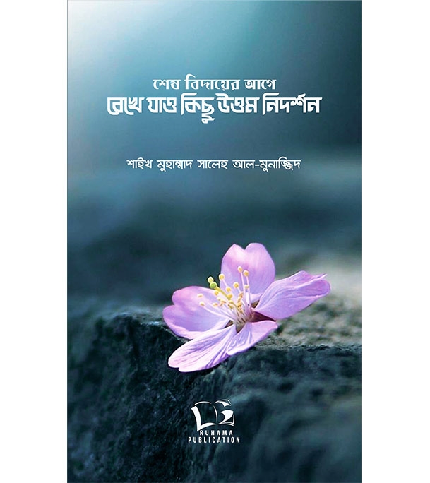 চাঁদের বুড়ির বয়স যখন ষোলো (হার্ডকভার)