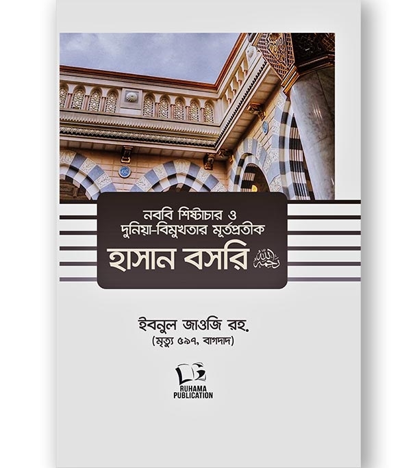চাঁদের বুড়ির বয়স যখন ষোলো (হার্ডকভার)