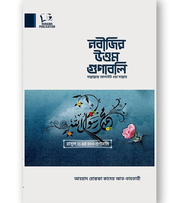 চাঁদের বুড়ির বয়স যখন ষোলো (হার্ডকভার)