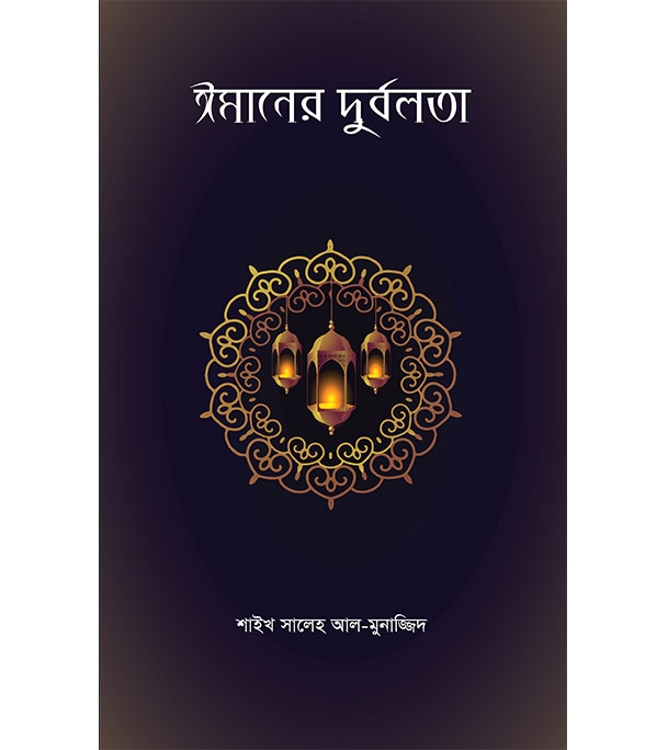 চাঁদের বুড়ির বয়স যখন ষোলো (হার্ডকভার)
