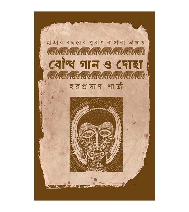 চাঁদের বুড়ির বয়স যখন ষোলো (হার্ডকভার)