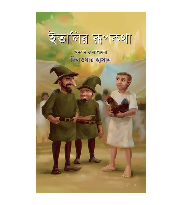 চাঁদের বুড়ির বয়স যখন ষোলো (হার্ডকভার)