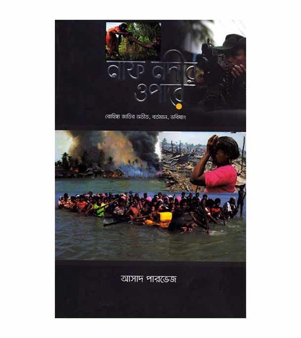 চাঁদের বুড়ির বয়স যখন ষোলো (হার্ডকভার)