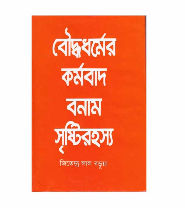 চাঁদের বুড়ির বয়স যখন ষোলো (হার্ডকভার)