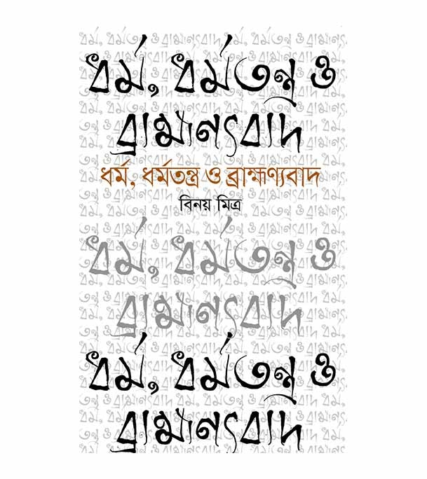 চাঁদের বুড়ির বয়স যখন ষোলো (হার্ডকভার)