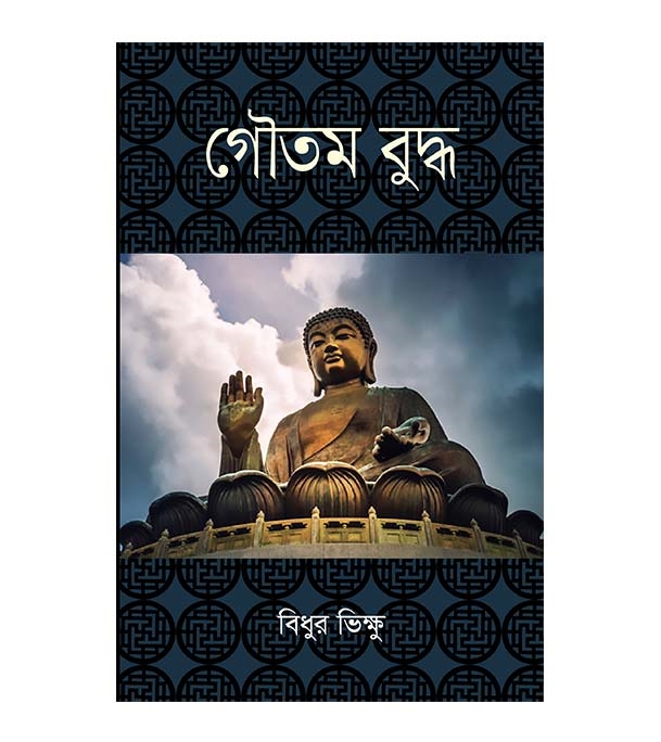 চাঁদের বুড়ির বয়স যখন ষোলো (হার্ডকভার)