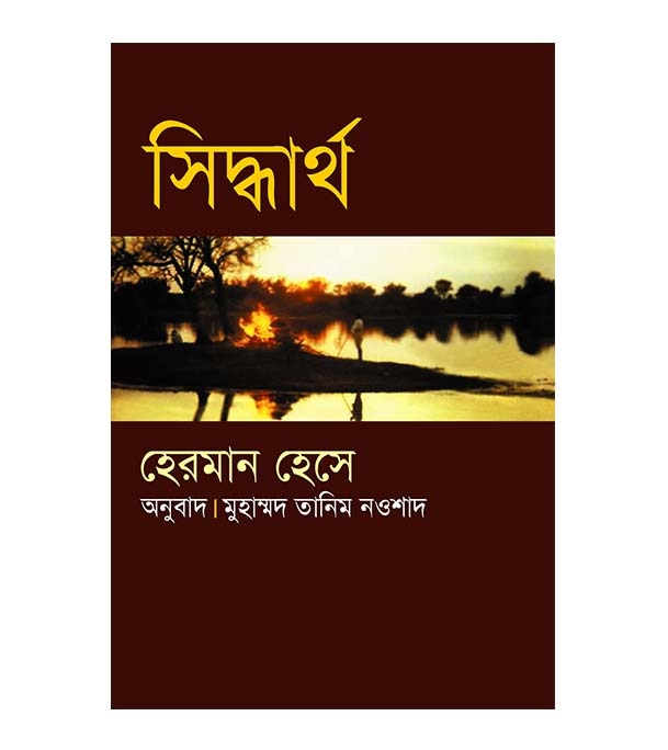 চাঁদের বুড়ির বয়স যখন ষোলো (হার্ডকভার)