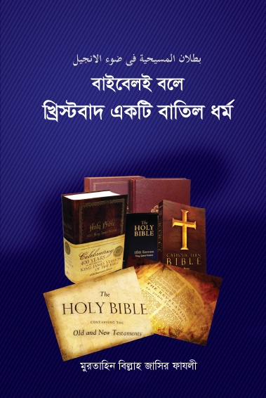 চাঁদের বুড়ির বয়স যখন ষোলো (হার্ডকভার)