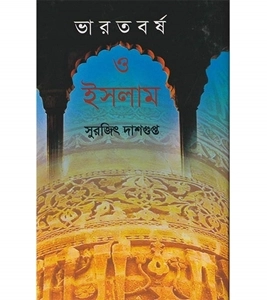 চাঁদের বুড়ির বয়স যখন ষোলো (হার্ডকভার)