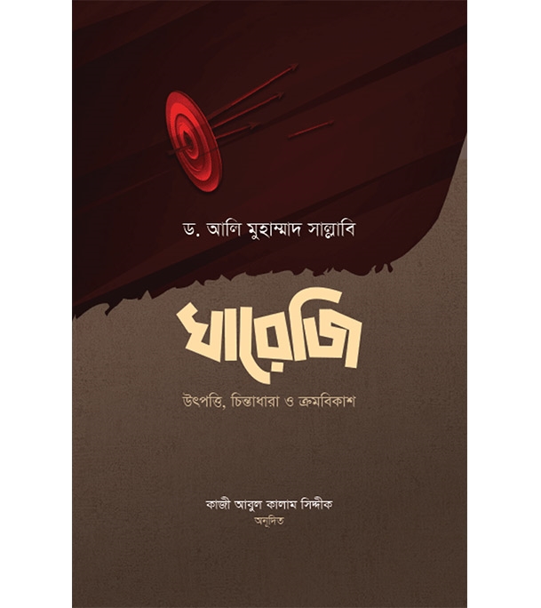 চাঁদের বুড়ির বয়স যখন ষোলো (হার্ডকভার)