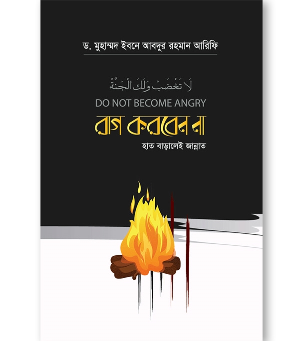 চাঁদের বুড়ির বয়স যখন ষোলো (হার্ডকভার)
